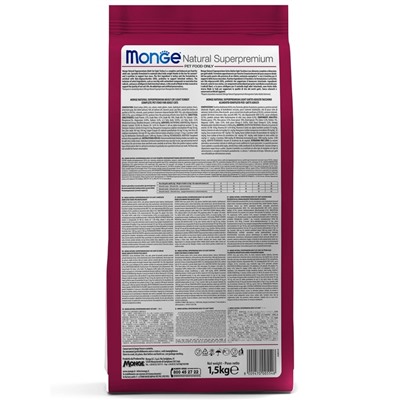 Сухой корм Monge Cat Indoor для домашних кошек, 1.5 кг