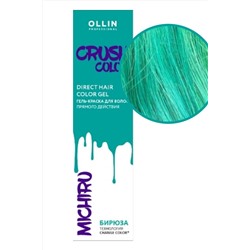 Ollin Гель-краска для волос прямого действия / Crush Color, бирюза, 100 мл KRISTALLER, 1110135