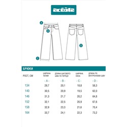 Брюки ACOOLA, 1200942
