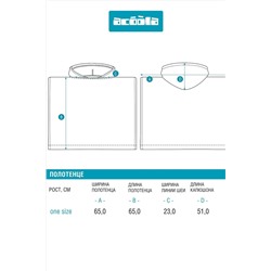 Полотенце ACOOLA, 1038472