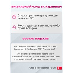 Термолегинсы для девочки Berrak