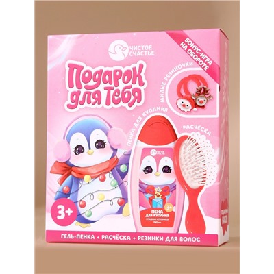 Подарочный набор детский «Пингвинёнок», пена для купания 250 мл, расчёска и резинки для волос, Чистое счастье