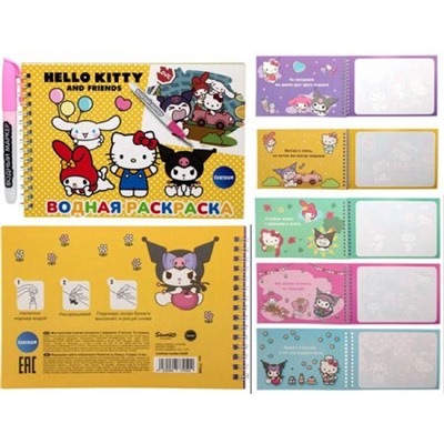 Раскраска водная на спирали 210х140 мм 6л "Hello Kitty" с маркером 77450 Centrum