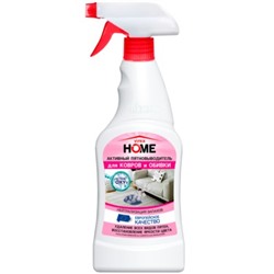 Активный ПЯТНОВЫВОДИТЕЛЬ для КОВРОВ и ОБИВКИ 500 мл