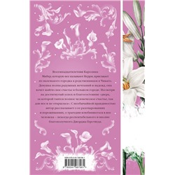 Эксмо Теодор Драйзер "Сестра Керри (книга #28)"