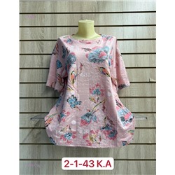 Футболка 1977377-5