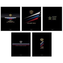 Тетрадь  48л клетка "Россия" (093056) выб.лак, неон, ламинация Хатбер