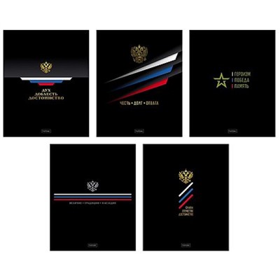 Тетрадь  48л клетка "Россия" (093056) выб.лак, неон, ламинация Хатбер