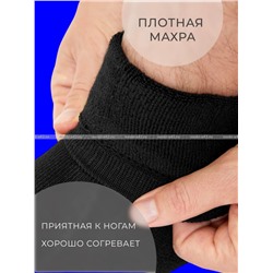 Термоноски мужские ШЕРСТЬ внутри махра ЧЕРНЫЕ арт. 1553