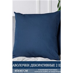 Наволочка декоративная мила 45*45 НАТАЛИ, 1075550