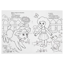 Кукла Маша в деревне (раскраски для девочек)