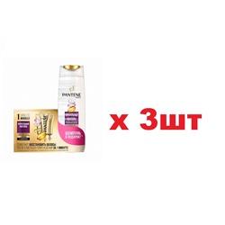 Pantene Шампунь Питательный коктейль 250мл+Ср-во ухода за волосами 1 Minute Miracle 3x15мл 3шт