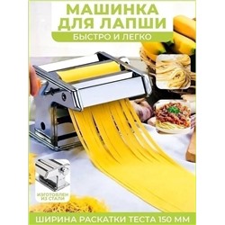 Тестораскаточная машинка-лапшерезка #23345529