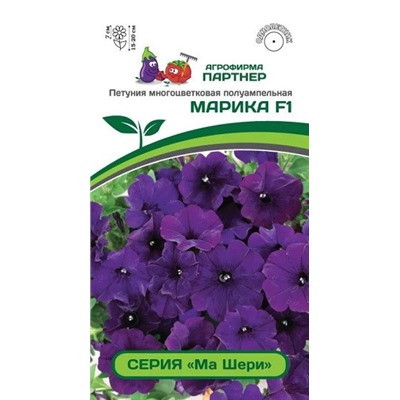 3349P Петуния серия "Ма Шери" МАРИКА F1 / многоцветковая полуампельная 5 шт