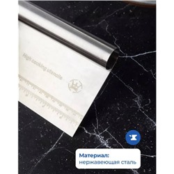 Шпатель-скребок кондитерский, длина 22 см