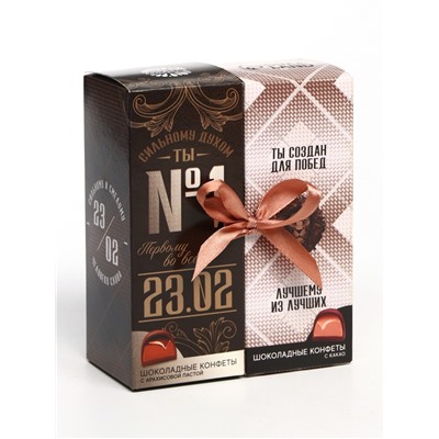 Конфеты шоколадные «23 февраля», вкусы: арахисовая паста, какао, 200 г