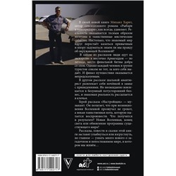 АСТ Харит М.Д. "Карнавал Ар-Мегиддо"