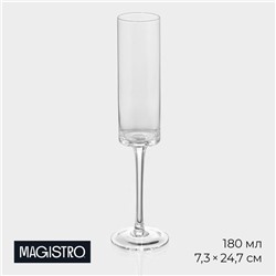 Бокал для шампанского Magistro «Алхимия», 180 мл, стекло, прозрачный