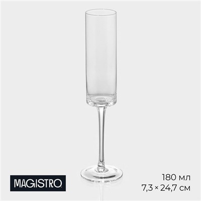 Бокал для шампанского Magistro «Алхимия», 180 мл, стекло, прозрачный