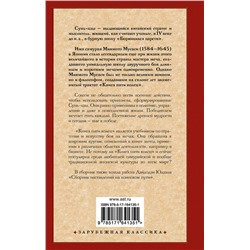 АСТ Сунь-цзы, Мусаси Миямото "Искусство войны. Книга пяти колец"