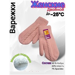 Варежки женские