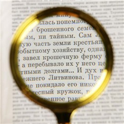 Лупа классическая в золотой оправе 6х, d=8 см