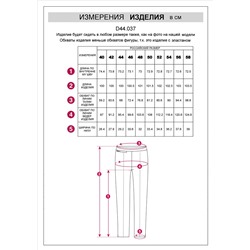 Брюки "дудочки" из плотного джерси