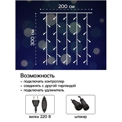 Гирлянда «Занавес» 2×3 м, IP44, УМС, тёмная нить, 760 LED, свечение белое, 220 В