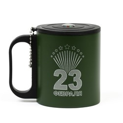 Термокружка «23 февраля», 180 мл, с компасом