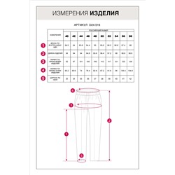 Брюки-дудочки на резинке из лиоцелла