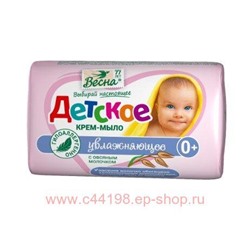 Весна Крем-Мыло Детское увлажняющее с овсяным молочком 90 гр