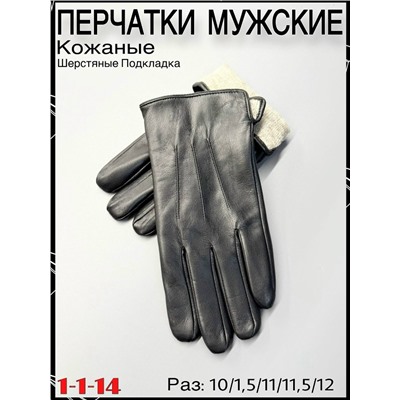 Перчатки #23062257