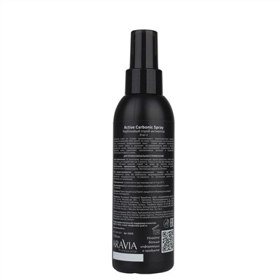 406152 ARAVIA Professional Карбоновый пилинг-комплекс Carbonic Peel Program, 1 шт/5