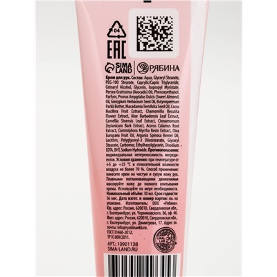 Подарочный набор: крем для рук 30 мл и пилочка, URAL LAB