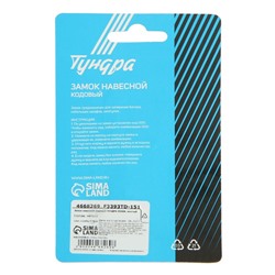 Замок навесной кодовый ТУНДРА ZK008, желтый
