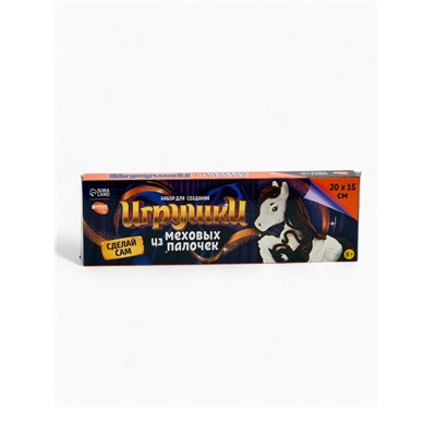 Набор для создания игрушки из синельной проволоки «Лошадка»