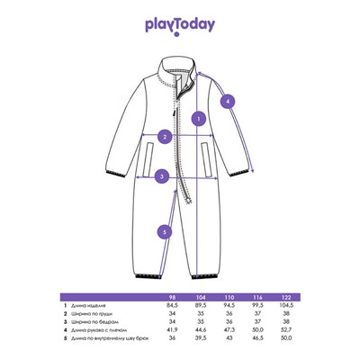 Комбинезон трикотажный для мальчиков
