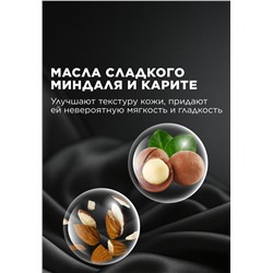 Крем-парфюм для рук и тела Black Pepper