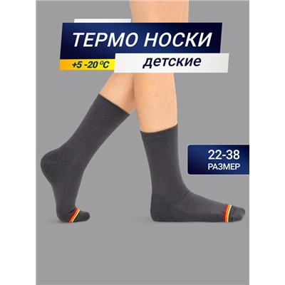 НОСКИ "ТЕРМО" ДЕТСКИЕ 503T-036
