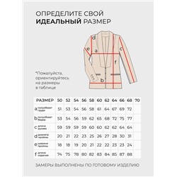 Костюм-5994