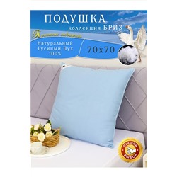 Подушка из натурального 100% гусиного пуха НАТАЛИ, 1178922