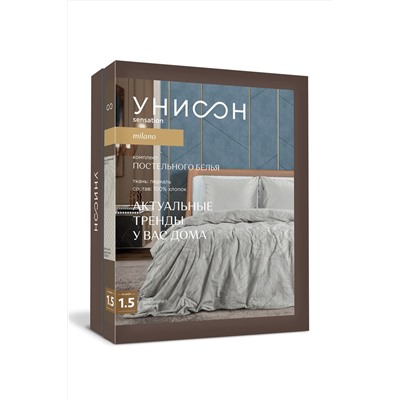 КПБ перкаль "Унисон" (50х70; 70х70) Силенсио