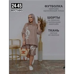 Костюм женский