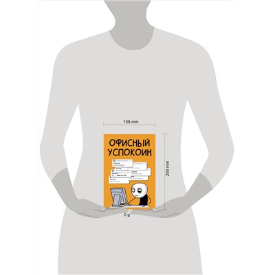 АСТ Платон Офисный "Офисный успокоин. Коллеги, а давайте..."