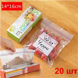 Пакеты пищевые герметичные S 14*16 см, 20 штук, двойная застежка Zip Lock 9046576