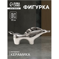 Фигурка керамика «Целеустремленный конь», серебро, 7×39.5×17 см