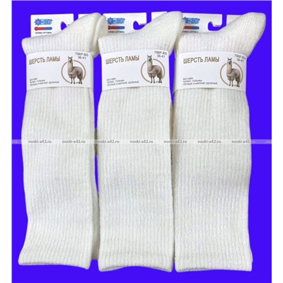 Термогольфы женские из шерсти ЛАМЫ и кашемира арт. 796 МОЛОЧНЫЕ