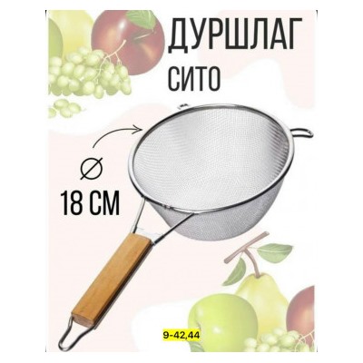 Дуршлаг #23113451