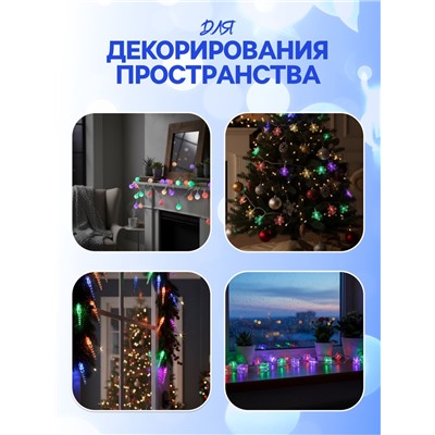 Гирлянда «Нить» 5 м с насадками «Футбольный мяч», IP20, прозрачная нить, 20 LED, свечение белое, 8 режимов, 220 В