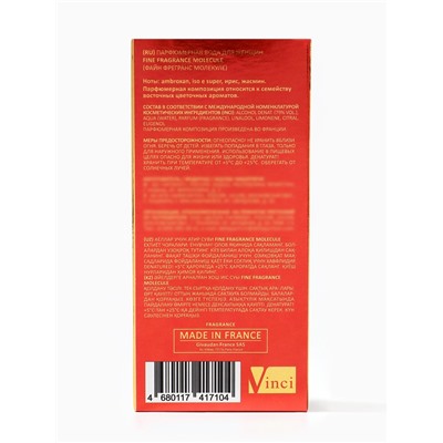 Парфюмерная вода женская Fine Fragrance Molecule, 50 мл